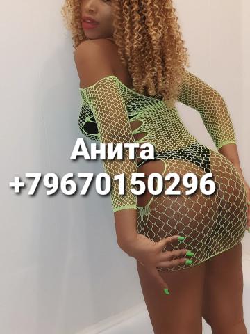 Индивидуалка Фрида Фотография 2